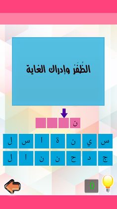 كلمات متقاطعة  40 40 - Screenshot 2