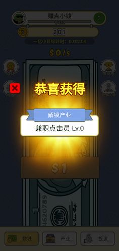 EarnSmallGoal - Screenshot 3