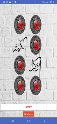 Asmaul Husna - Screenshot 2