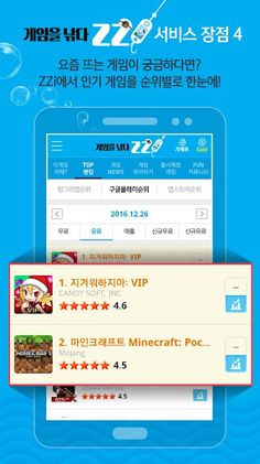 게임을낚다 - ZZI (사전예약, 게임쿠폰, 추천게임) - Screenshot 4