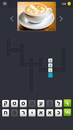 תשבץ תמונות - Screenshot 4