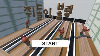 G-Dori Bowling - Screenshot 1