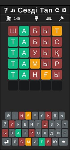 Сөзділ: Қазақша Сөз Ойын - Screenshot 1
