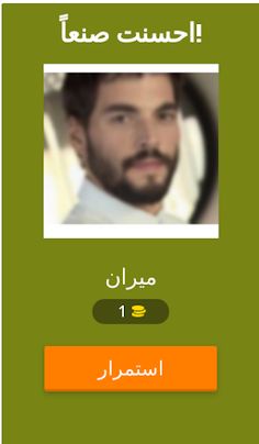 خمن زهرة الثالوث - Screenshot 2