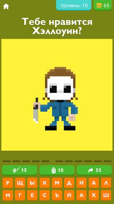 Угадай персонажа : пиксель - Screenshot 3