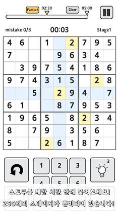 퍼즐로 친구들을 구하자 - Screenshot 2