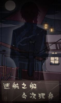 Lost and Lost Ship: Rumored on - Screenshot 1