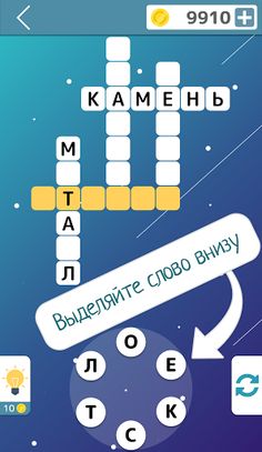 Кругворды - Screenshot 3
