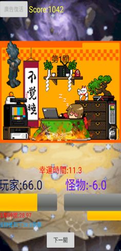 Time Fighting - Screenshot 3