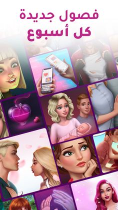 أسرار البنات | اختاري مصيرك - Screenshot 3