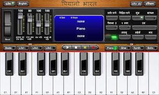 Piano India - Screenshot 1