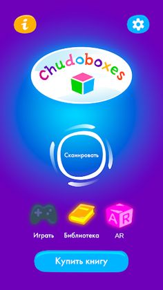AR Chudoboxes - Screenshot 1