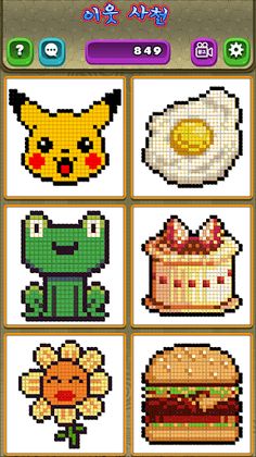 이웃사천 - Screenshot 1