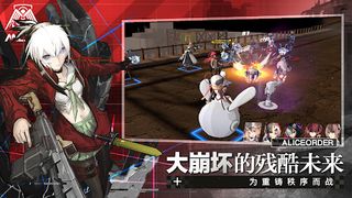 Alice Order - Screenshot 2