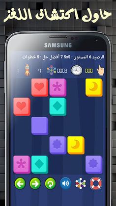 لعبة وصلة المربعات - Screenshot 2