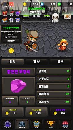 소드마스터키우기게임 : 방치형RPG - Screenshot 1