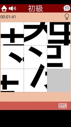 Japanese Kanji Puzzle -Free Sl - Screenshot 2
