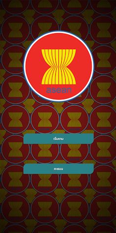 Asian Question 2019 - Screenshot 1