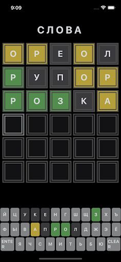 Wording rus - Screenshot 3