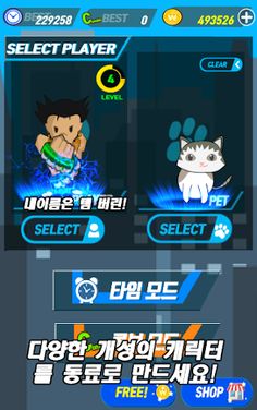 CompanyCrush!-Hero of Company - Screenshot 4