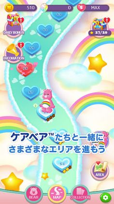 Care Bears™ FuwaFuwa BangBang - Screenshot 2