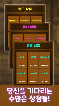 라노벨키우기 - 책 육성 방치형 클리커 RPG - Screenshot 4