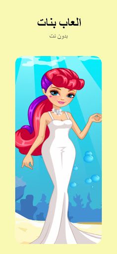 العاب مكياج صالون بدون انترنت - Screenshot 3