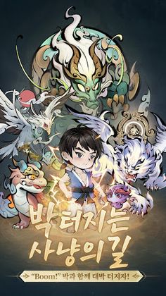 Boom!박 - Screenshot 1