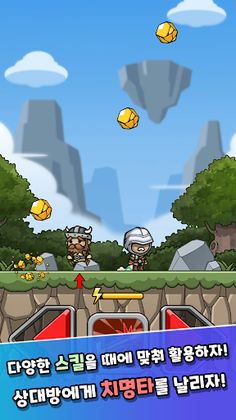 돌피해 친구들 - Screenshot 4