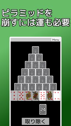 Solitaire Pyramid - Screenshot 2
