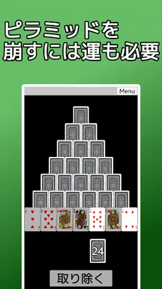 Solitaire Pyramid - Screenshot 2