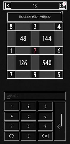 IQ 수리 퀴즈 : 말랑말랑 두뇌 트레이닝 - Screenshot 3