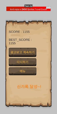 569 돌 피하기 - Screenshot 4