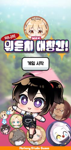 미니미 뭐든지 대장간!:수박게임 - Screenshot 1