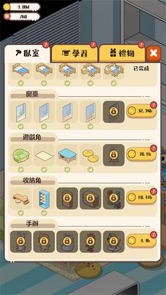 Parent Simulator - Screenshot 3