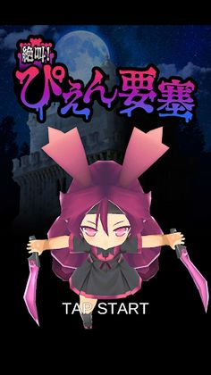 PIEN Panic5 - Screenshot 1