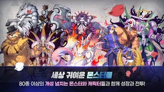 Ragnarok Arena - Screenshot 3