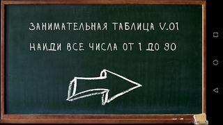 Numerical Table - Screenshot 1