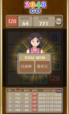 2048 GO - Screenshot 4