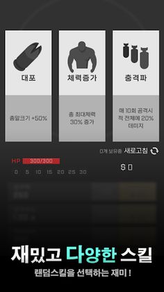 레이더디펜스 - Screenshot 1