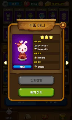 애니팡 터치 - 트레저리그 - Screenshot 2