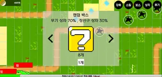 터렛 키우기:수집 RPG 방치형 - Screenshot 2