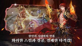 Muyagangho - Screenshot 3