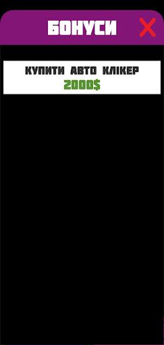 Golden Click - Screenshot 3