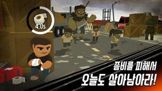 오늘도 살아있다 - 좀비 시티 - Screenshot 1