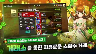 테이밍 마스터 : 소환수 키우기 - Screenshot 3
