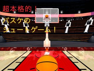 Basketball Shooting Challenge - Screenshot 3