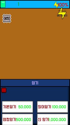 지식수준키우기 - Screenshot 3