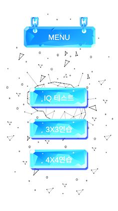 아이큐 브레인 퍼즐 - Screenshot 2