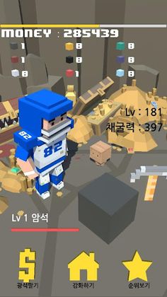 마인 클리커 게임 - Screenshot 4